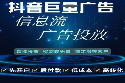 不同地区推广开户费用差异案例